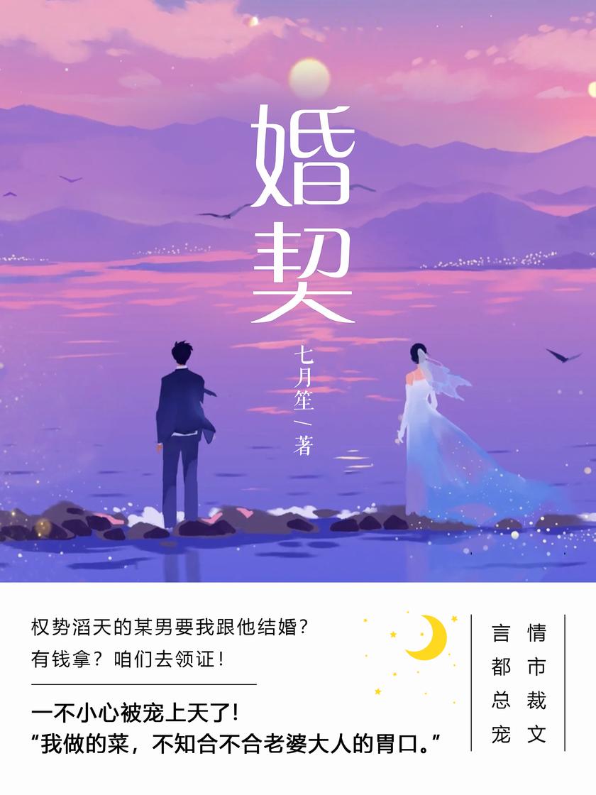 婚契(第12卷)