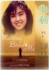 心动 国语(影视)