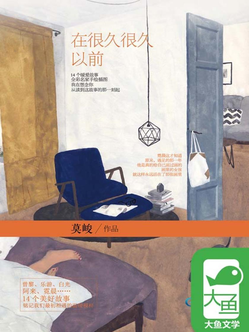 在很久很久以前