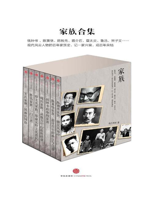 家族(套装共7册)