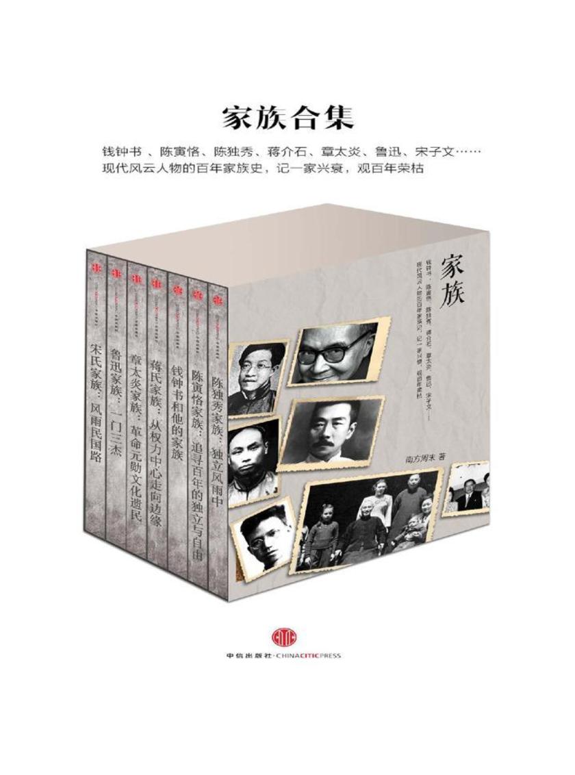 家族(套装共7册)