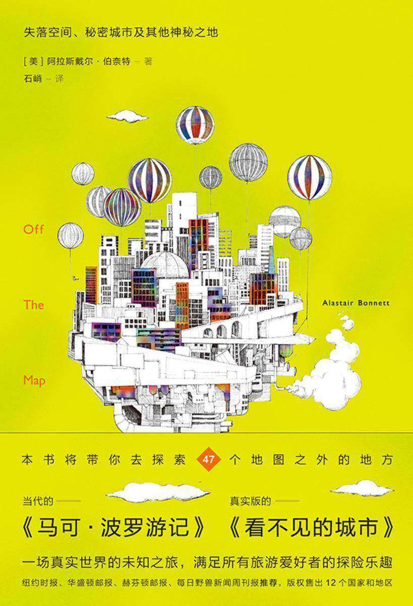 地图上找不到的地方