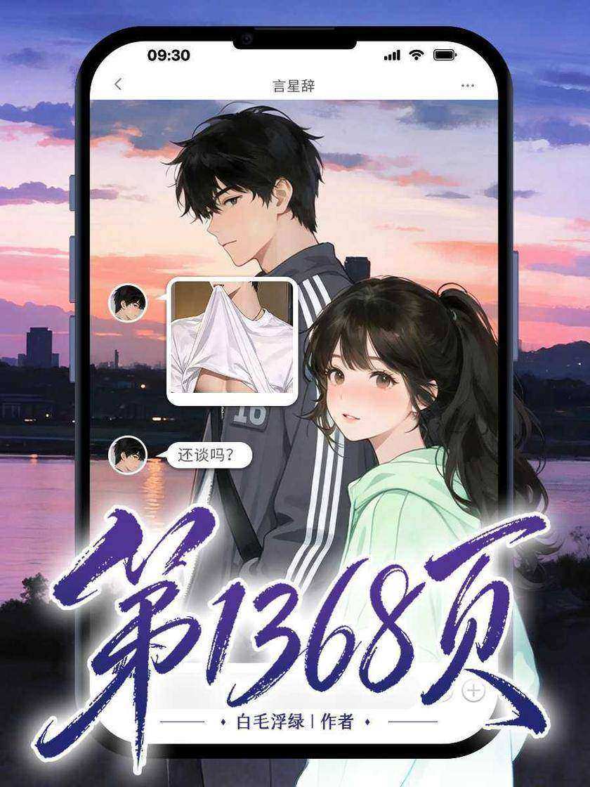 第1368页