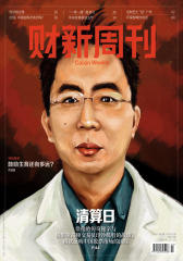 财新周刊2015年第43期总第678期