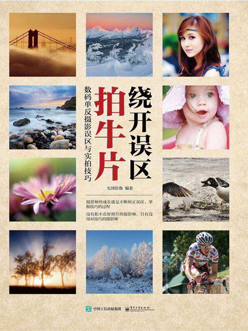 绕开误区拍牛片  数码单反摄影误区与实拍技巧