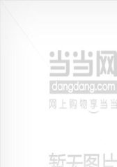 日本镜中行(试读本)