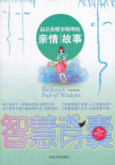让你懂事明理的亲情故事