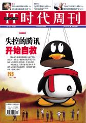 IT时代周刊 半月刊 2012年11期(电子杂志)(仅适用PC阅读)