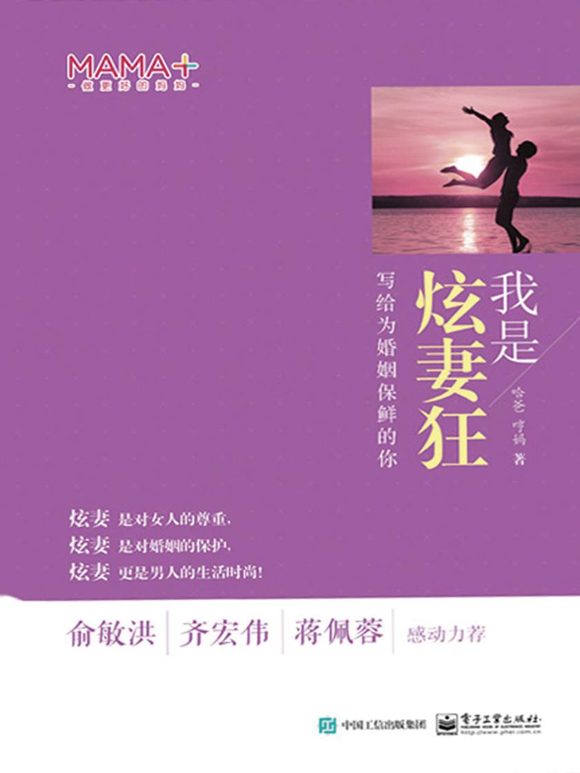 我是炫妻狂