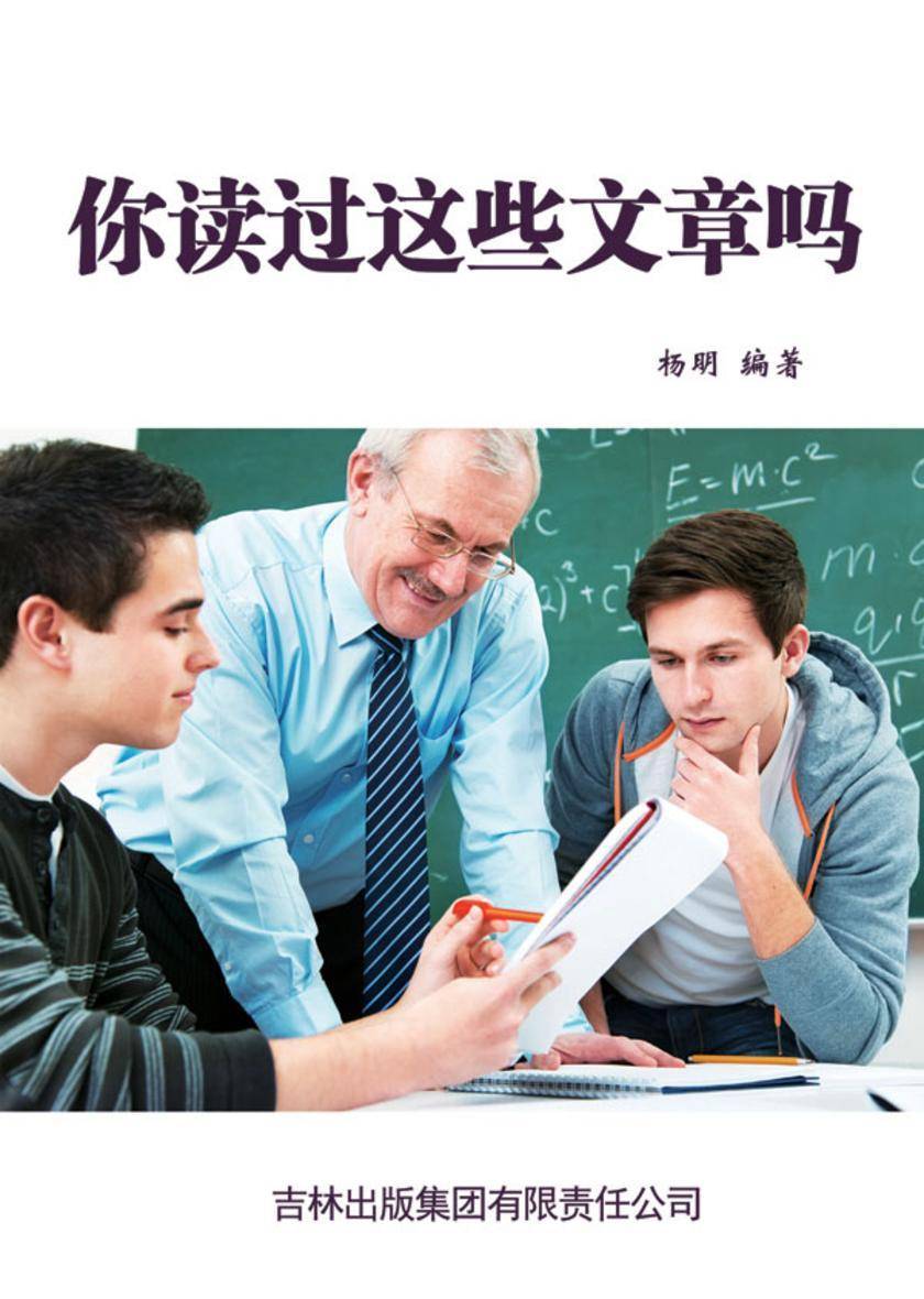 你读过这些文章吗
