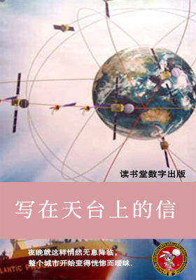 写在天台上的信