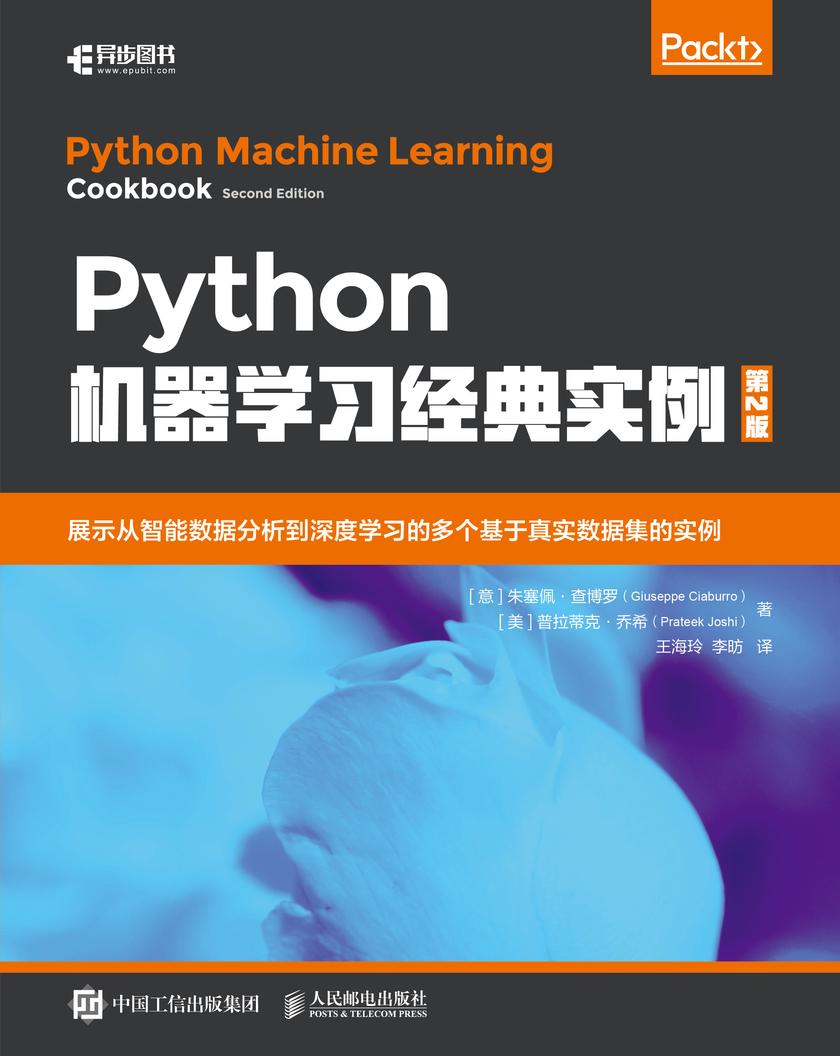 Python机器学习经典实例(第2版)