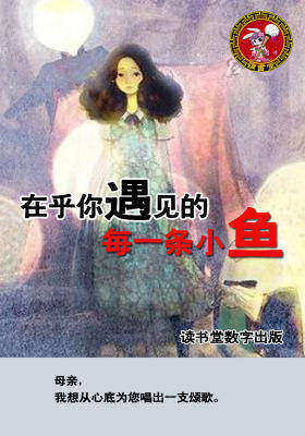 在乎你遇见的每一条小鱼