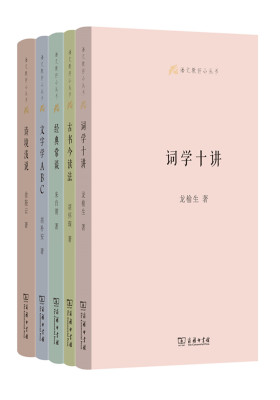 语文教师小丛书(第一辑)(试读本)