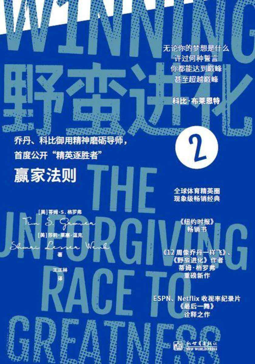 野蛮进化2:赢家法则