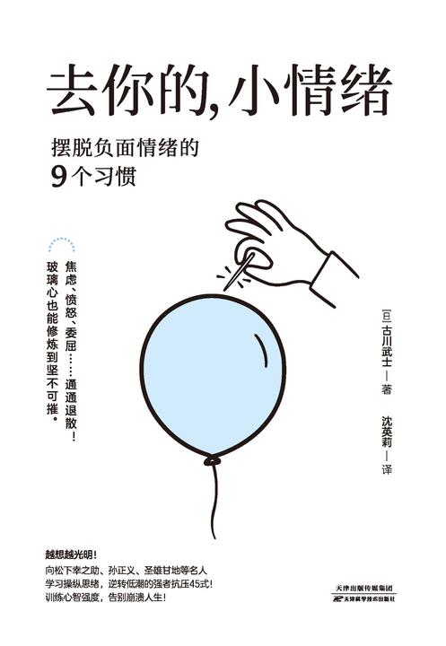 去你的，小情绪