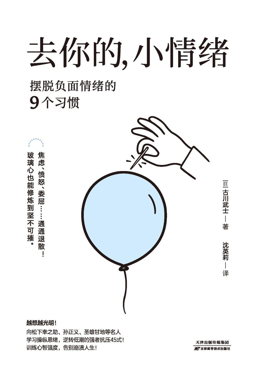 去你的，小情绪