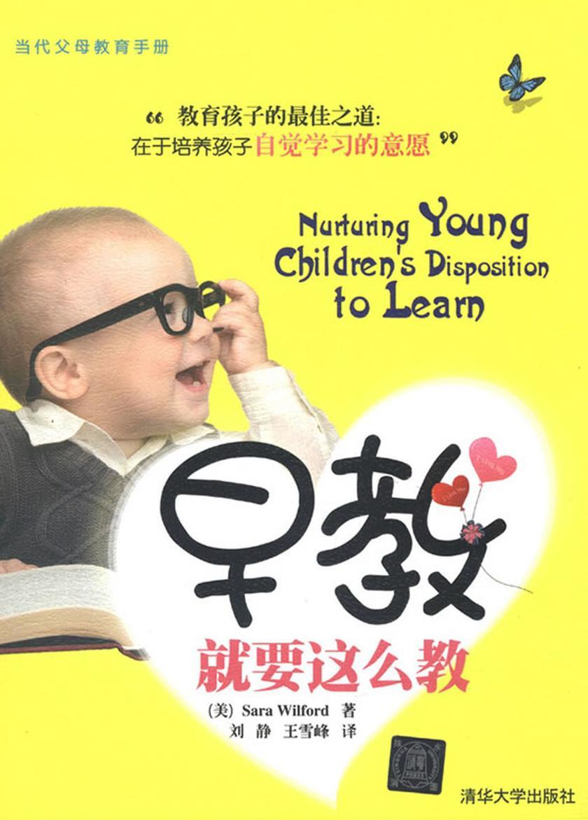 早教——就要这么教