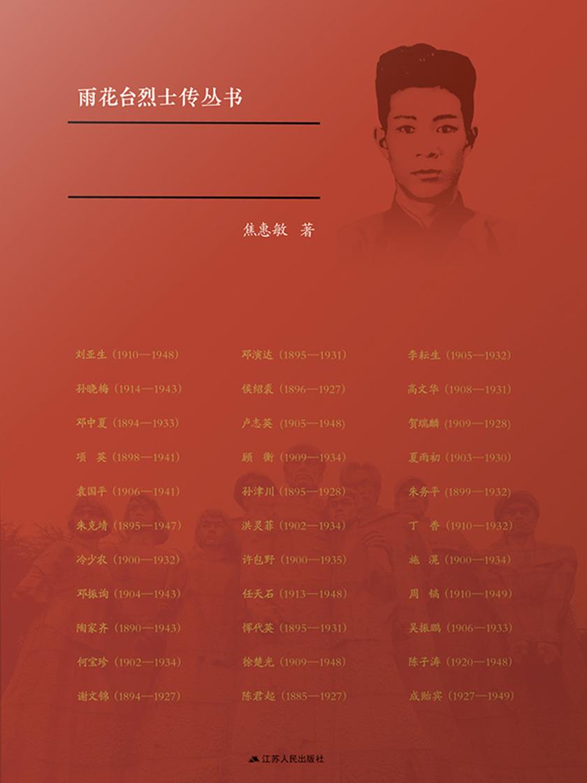 吴振鹏传