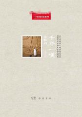 千年一叹(国家地理图文版)