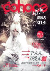 OOHOPE动漫潮流志 月刊 2012年02期(电子杂志)(仅适用PC阅读)