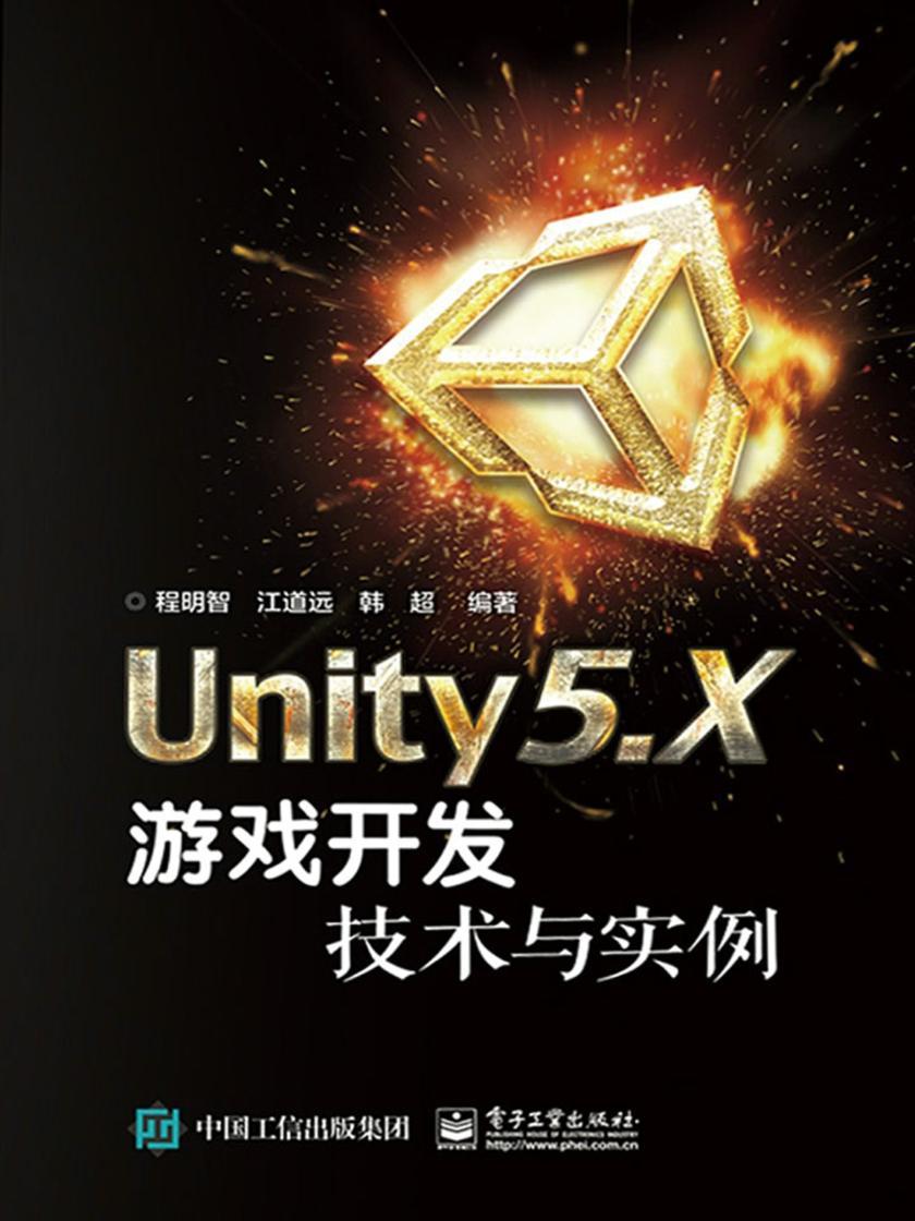 Unity5.X游戏开发技术与实例