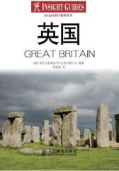 英国(试读本)