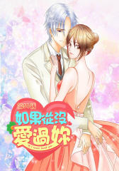 如果从没爱过你(第56话)