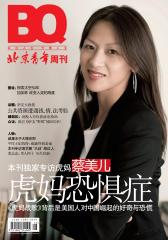 北京青年 周刊 2011年16期(电子杂志)(仅适用PC阅读)