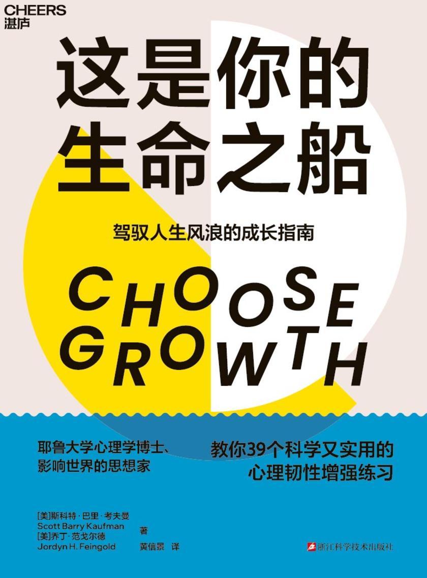 这是你的生命之船