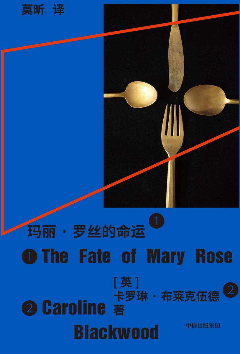 玛丽·罗丝的命运