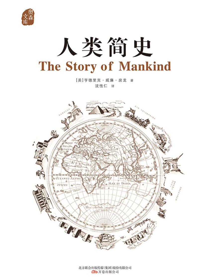 人类简史