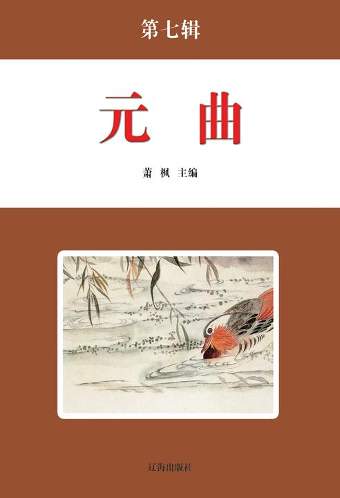 元曲