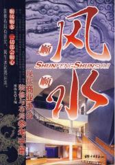 顺风顺水：现代商业办公装修与布局参考手册