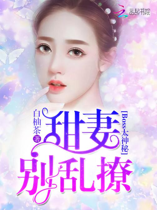 神秘老公超酷的