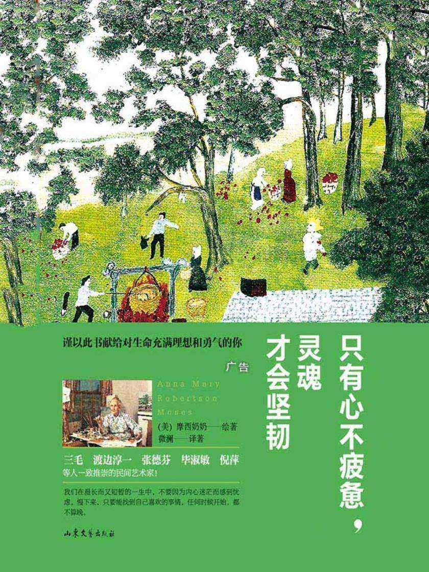 只有心不疲惫,灵魂才会坚韧