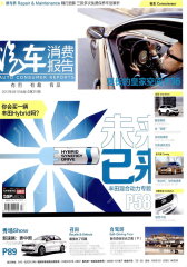 经营者·汽车消费报告 月刊 2012年04期(电子杂志)(仅适用PC阅读)