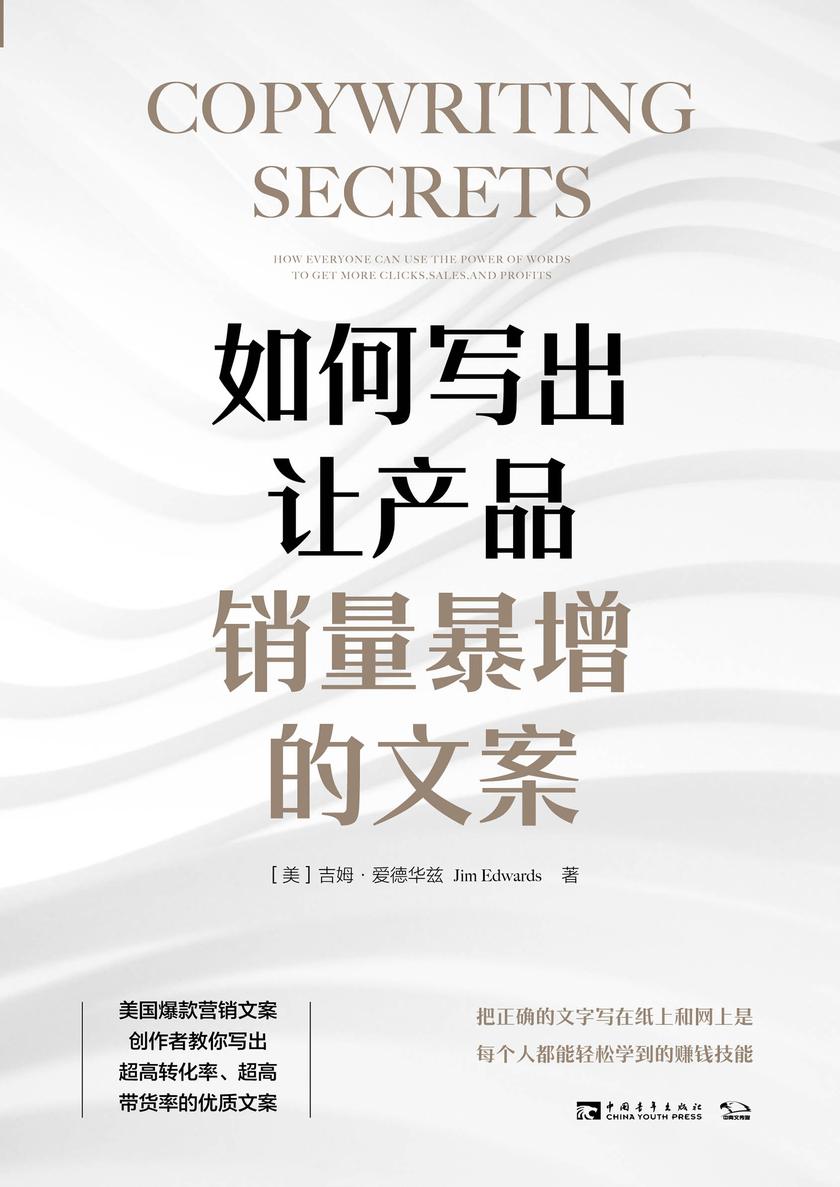 如何写出让产品销量暴增的文案