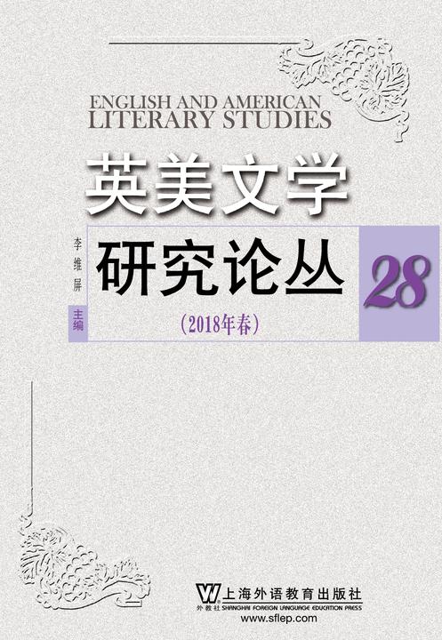 英美文学研究论丛.28