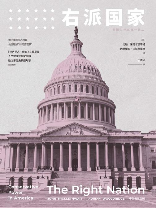 右派国家(新版)