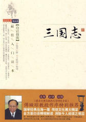三国志(仅适用PC阅读)