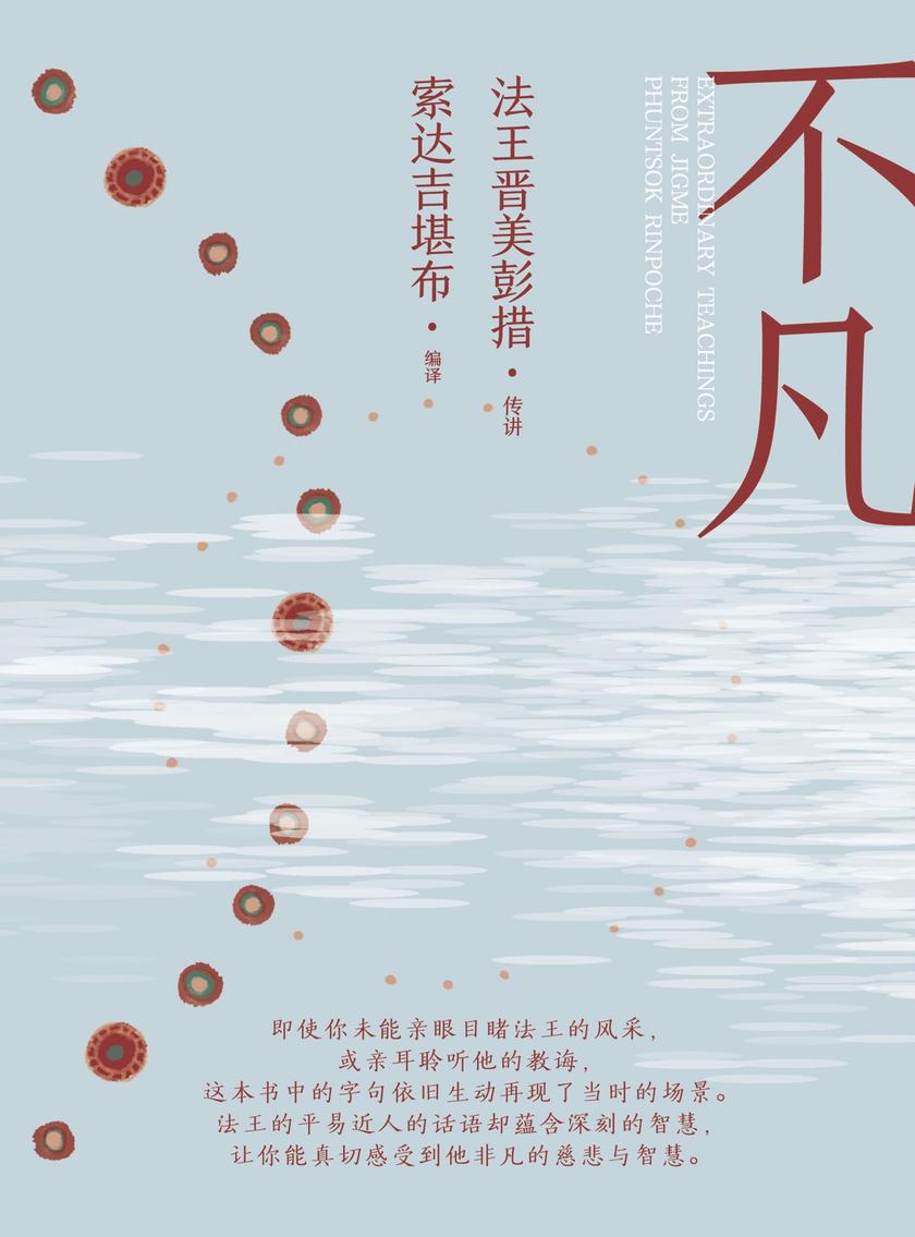 不凡