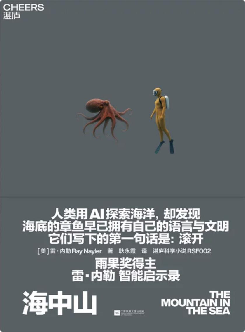 海中山