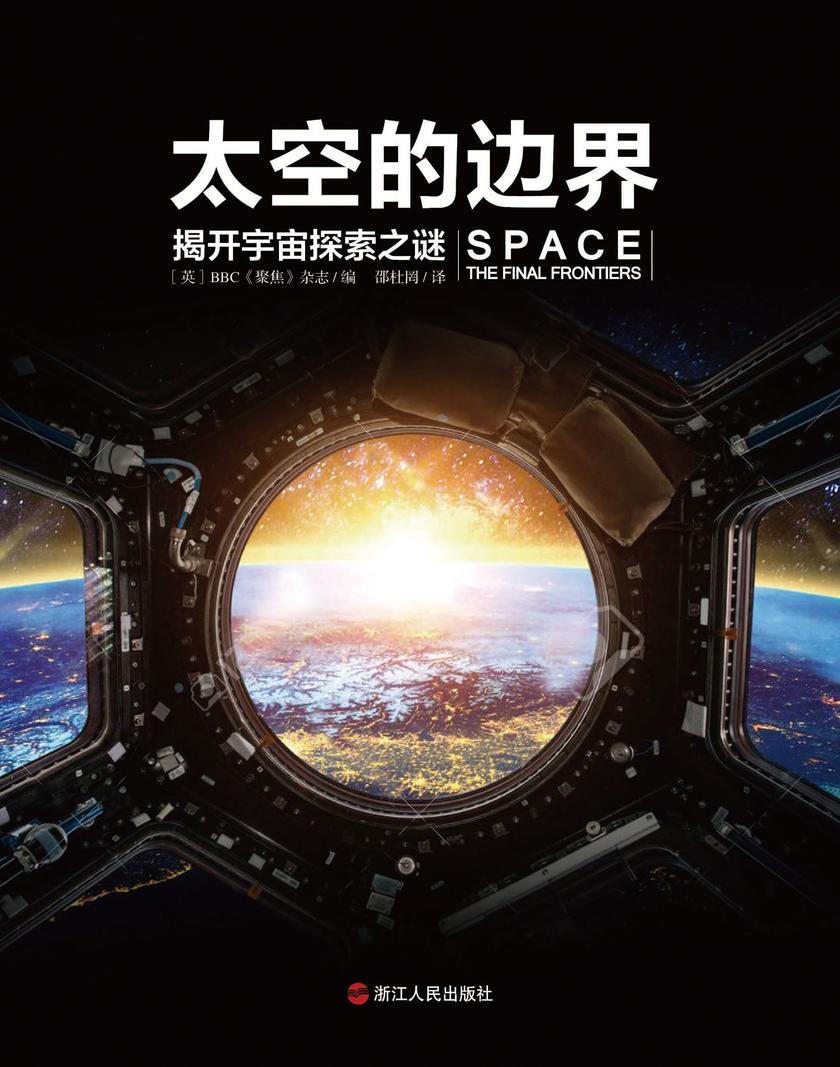 太空的边界:揭开宇宙探索之谜