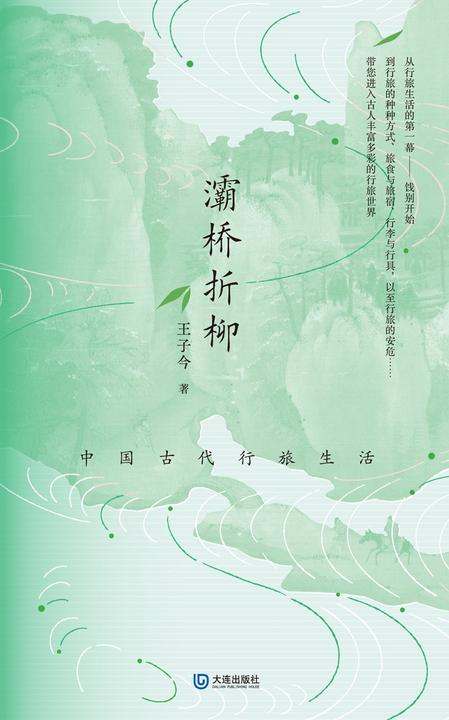 朱生豪宋清如选唐宋名家词