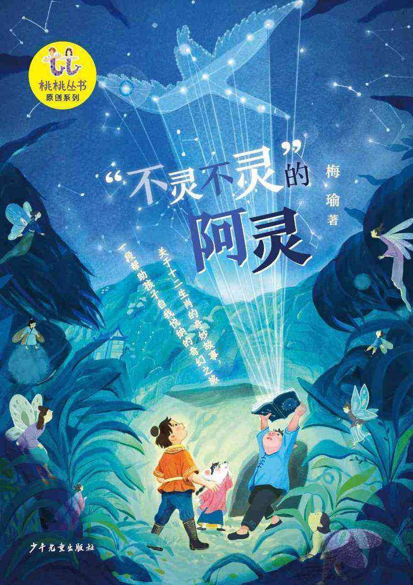 “不灵不灵”的阿灵