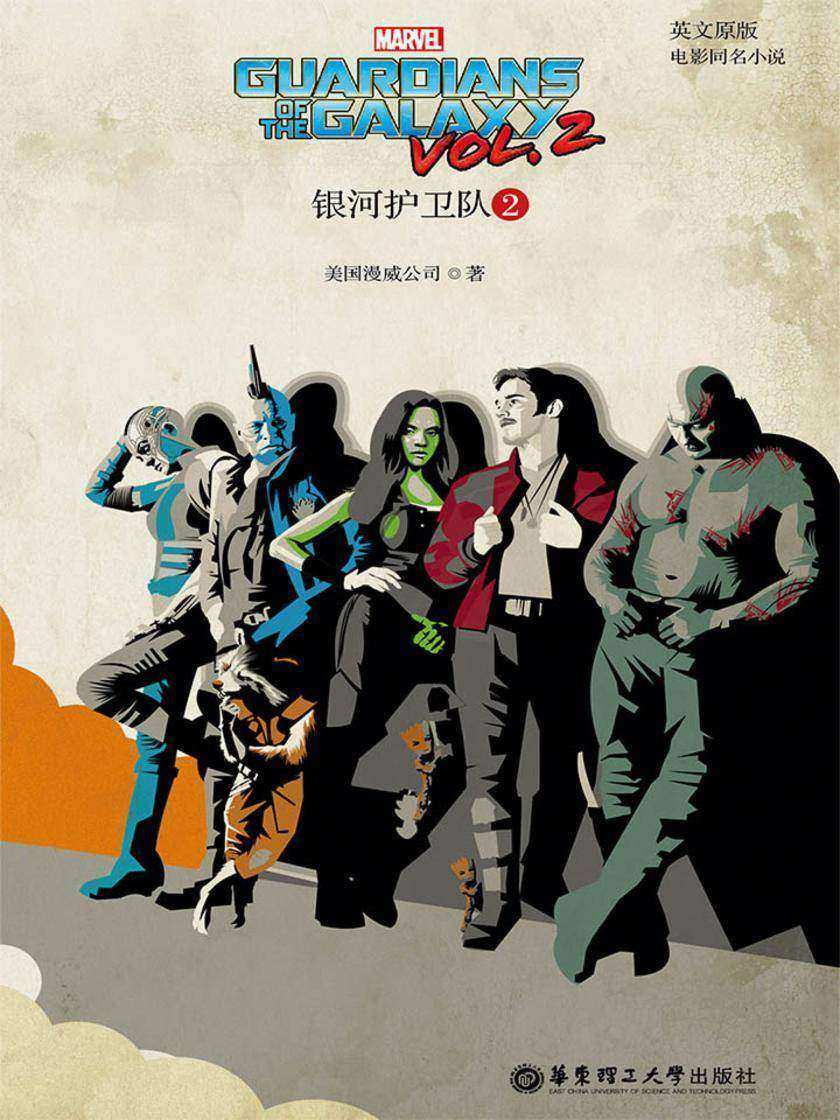 英文原版. Guardians of the Galaxy vol. 2 银河护卫队2(电影同名小说)