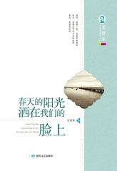 春天的阳光洒在我们的脸上