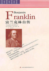 富兰克林自传