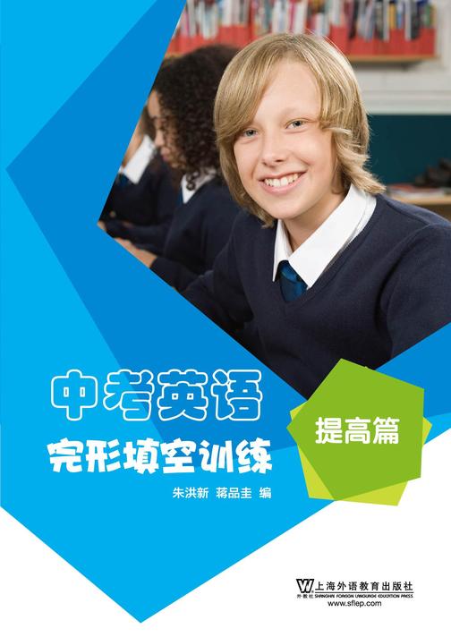 中考英语完形填空训练 提高篇